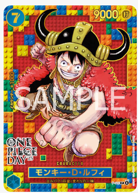 One Piece Monkey D. Luffy (JP) P-110