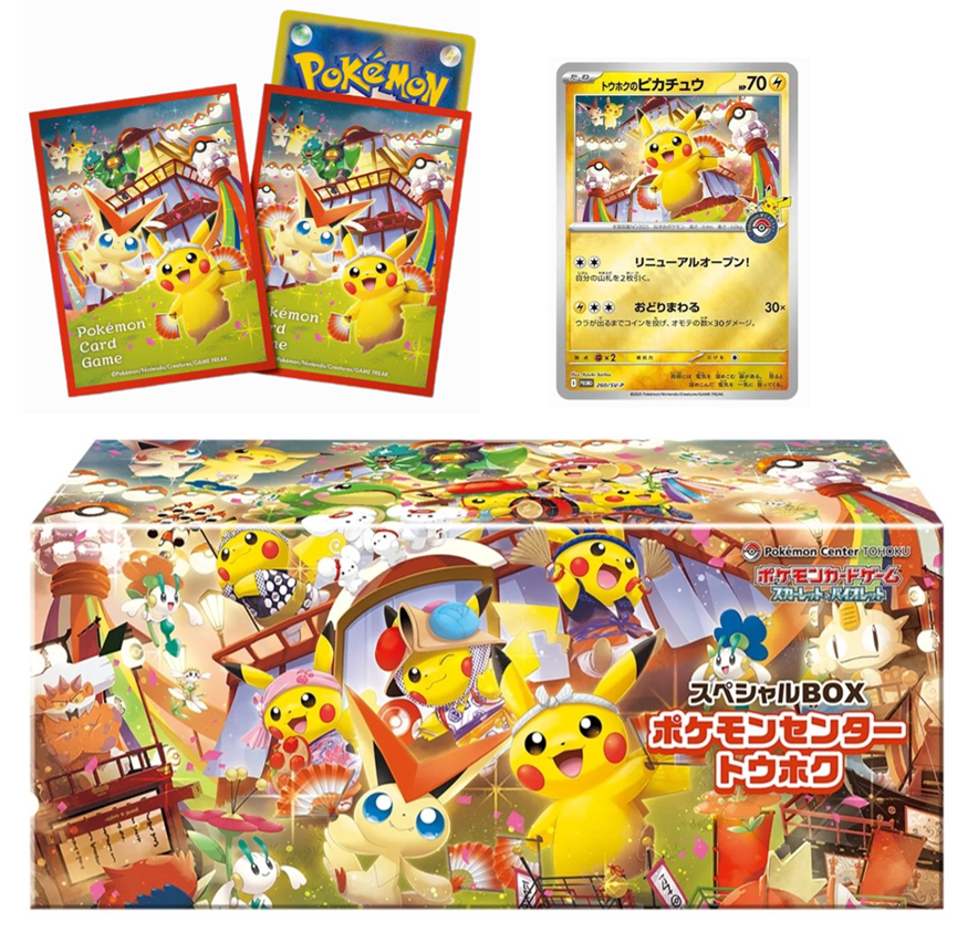Pokémon Center Tohoku-LIMITED SPECIAL BOX (JP)