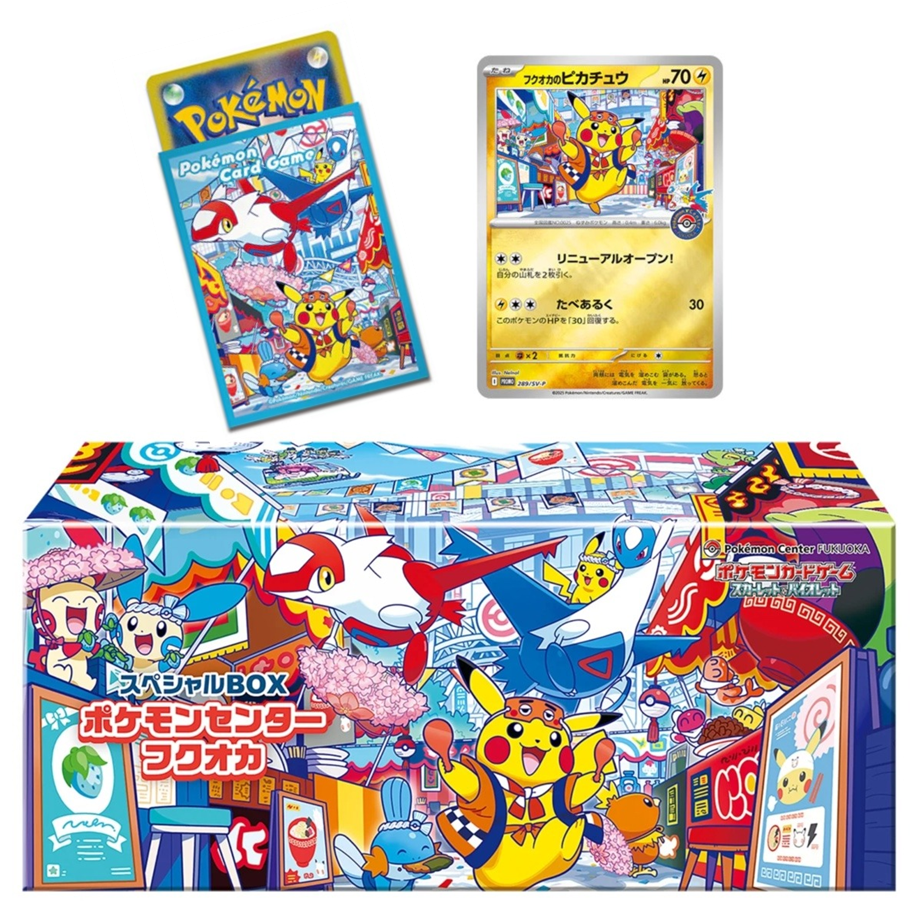 Pokémon Center Fukuoka-LIMITED SPECIAL BOX (JP)