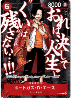 [PRE-ORDER] One Piece One Piece Saikyo Jump Top Strong Pack – Luffy / Ace / Newgate (P-147 / P-148 / P-149) (JP)